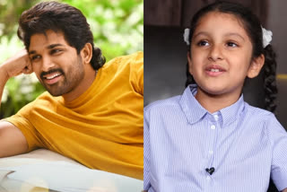 Stylishstar @alluarjun donated  Covid 19; Allu Arjun with financial assistance, Mahesh Babu's daughter explaining the precautions  കൊവിഡ് 19; ധനസഹായവുമായി അല്ലു അര്‍ജുന്‍, മുന്‍കരുതല്‍ മാര്‍ഗങ്ങള്‍ വിശദീകരിച്ച് മഹേഷ് ബാബുവിന്‍റെ മകള്‍  ധനസഹായവുമായി അല്ലു അര്‍ജുന്‍  മഹേഷ് ബാബുവിന്‍റെ മകള്‍  മഹേഷ് ബാബുവിന്‍റെ മകള്‍ സിതാര  കൊവിഡ് 19  alluarjun donated Rs 1.25 Crore  SitaraGhattamaneni  Corona Virus