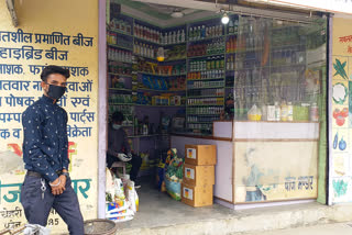 pesticide shop