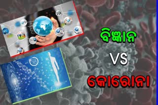 technology controls corona, corona virus update, corona virus news, କୋରୋନାକୁ ନିୟନ୍ତ୍ରଣରେ ରଖିଛି ପ୍ରଯୁକ୍ତିବିଦ୍ୟା, କୋରୋନା ଭାଇରସ ଅପଡେଟ, କୋରୋନା ଭାଇରସ ନ୍ୟୁଜ୍‌