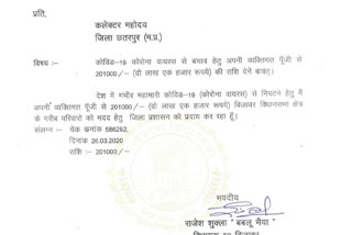 Bijawar MLA gave check of seven lakhs in public service