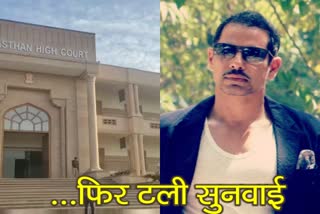 जोधपुर हाईकोर्ट की खबर,राबर्ट वाड्रा की टली सुनवाई, jodhpur high court news, rajasthan news