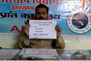 ABVP issued helpline number to help students trapped in critical situation