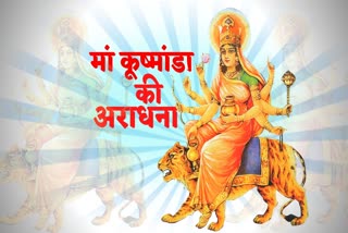 mother-kushmanda-will-be-worshiped-on-the-fourth-day-of-navratri