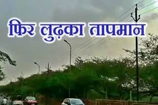 Temperature declines, Rajasthan news, hail storm warning in Rajasthan, राजस्थान न्यूज, राजस्थान का तापमान