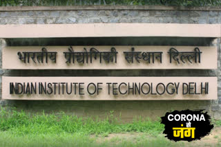 IIT Delhi extended the date of admission to post graduate and Ph.D. by 20 April