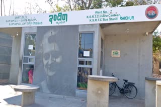 Indira canteen