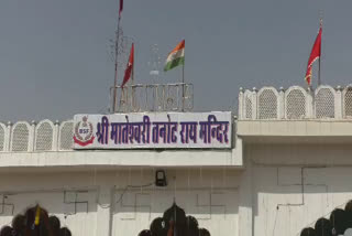 तनोट माता मंदिर में BSF पुजारी ने की पूजा, BSF priest worshiped at Tanot Mata temple