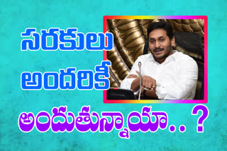 CM Jagan Review on corona control