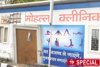 Mohalla Clinic closed