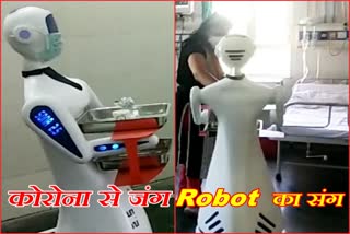 jaipur news  jaipur sms hospital news  medicines and food delivered to robot  delivered to robot isolation ward