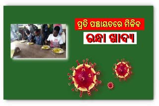 cooked-food-available-in-every-panchayat