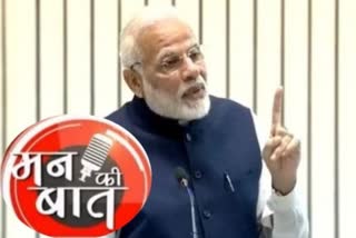 MODI ON CORONA VIRUS IN MANN KI BAAT