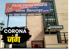 Video conferencing initiative started from Bindapur police station,Dwarka