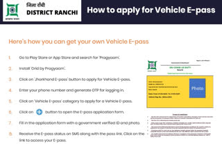 Ranchi district administration issued e-pass for the vehicle