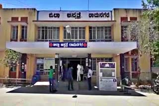 ramanagara-district-hospital-doctors-absent-to-duty