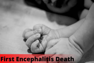 Acute Encephalitis Syndrome  Encephalitis in Bihar  Child dies  SKMCH  Sri Krishna Medical College & Hospital  Muzaffarpur  ബിഹാറില്‍ മസ്തിഷ്ക ജ്വരം ബാധിച്ച് മൂന്ന് വയസുള്ള ആണ്‍കുട്ടി മരിച്ചു