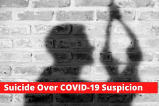 COVID-19  Udupi  Karnataka  suicide  man tests COVID-19 negative after suicide  കൊവിഡ് സംശയിച്ച് ആത്മഹത്യ  ബെംഗളൂരു വാര്‍ത്തകള്‍  കൊവിഡ് വാര്‍ത്തകള്‍  കൊറോണ വാര്‍ത്തകള്‍