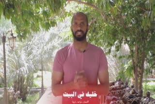 Oman hero Al-Habsi shows off lockdown workout, urges 'stay at home'