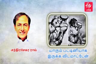 Rs 500, rice to every migrant worker migrant worker covid-19 COVID-19 outbreak Telangana to give free rice, Rs 500 to migrant workers Chief Minister Chandrashekhar Rao முதலமைச்சர் சந்திரசேகர ராவ் தெலங்கானா