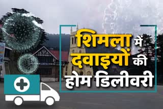 Patients will not be troubled in lockdown, Shimla administration will home delivery of medicine