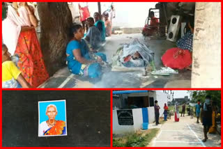 old women death at ration shop in vishkapatnam