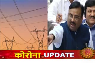 electricity-bill-should-be-waived-sudhir-mungantiwar-demand-to-cm