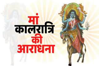 ma-kalratri-is-worshiped-on-the-seventh-day-of-navratri