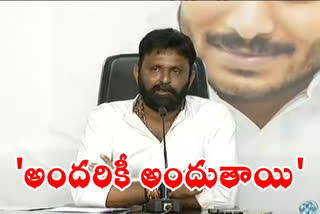 kodali nani press meet over civil supplies in ap