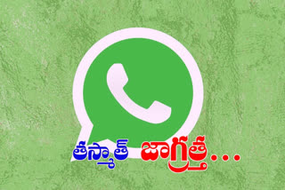 beware of whats app groups