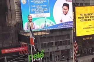 corona advertisement at time square  by ap government