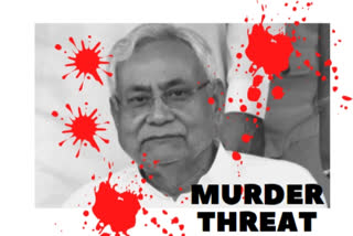 reward announced  murder of nitish kumar  bihar CM murder  social media post  'ബിഹാർ മുഖ്യമന്ത്രി  ബിഹാർ മുഖ്യമന്ത്രിയെ കൊല്ലുന്നവർക്ക് പാരിതോഷികം  വ്യാജവാർത്ത പ്രചരിപ്പിച്ചയാൾ പിടിയിൽ