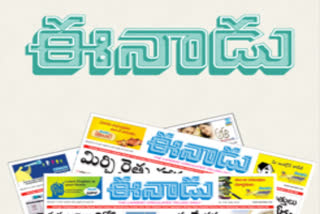 eenadu paper complaint on  digital piracy at Hyderabad