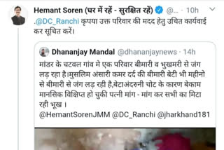 Chief Minister Hemant Soren took cognizance through tweet in ranchi