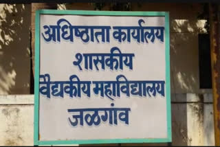 woman dies after child birth at jalgaon medical collage