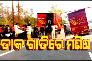 Dadan workers in postal vehicles in odisha