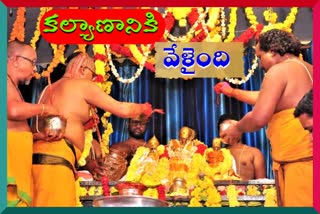 badhradri ramayya kalyam today