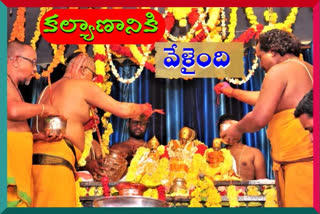 badhradri-ramayya-kalyam-today