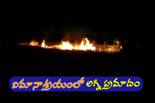 Fire accident at Mamunur airport in warangal district