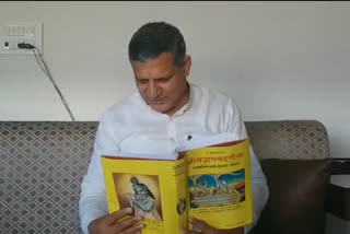 Education Minister reading religious books