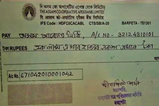 barpeta satra donate fund for arogya nidhi