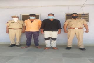 दो आरोपी गिरफ्तार, Two accused arrested