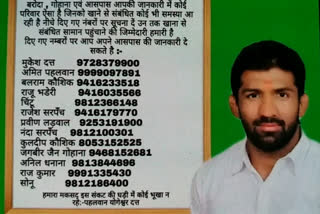 wrestler yogeshwar dutt released helpline number