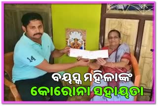 corovid19-one-lakh-donations-donated-by-an-elderly-woman-of-puri