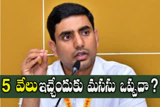 lokesh tweet on salary cut