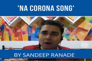 'Na Corona Karo' song by Sandeep Ranade goes viral