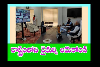 Vice President Venkaiah Naidu videoconferences with the Governor Biswabhushan harichandan