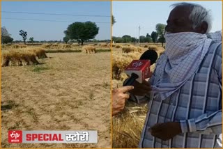 लॉकडाउन से किसान परेशान, Farmer upset by lockdown