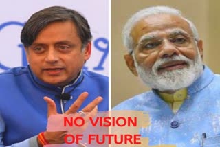 Shashi Tharoor  COVID-19  CORONAVIRUS  'பிரதமரிடம் எதிர்கால பார்வை இல்லை'- சசிதரூர்  பிரதமர் மோடி காணொலி செய்தி வெளியீடு  கரோனா வைரஸ், பரவல், அச்சம், டெல்லி