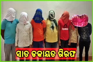 bank-robbry-planning-by-miscreants-raid-joshipur-police-7-arrested