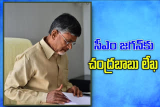 chandrababu letter